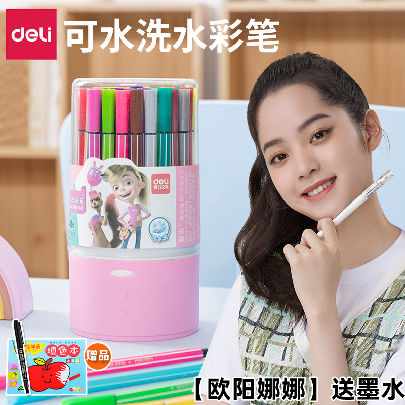 得力水彩笔套装幼儿园安全绘画24色幼儿园儿童彩色画笔36色包邮 Изображение 1 得力水彩笔套装幼儿园安全绘画24色幼儿园儿童彩色画笔36色包邮 Изображение 1