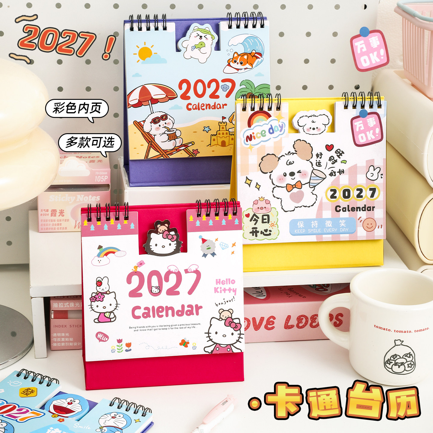 2027新款可爱卡通台历学生桌面日历创意办公桌摆件日程计划本月历