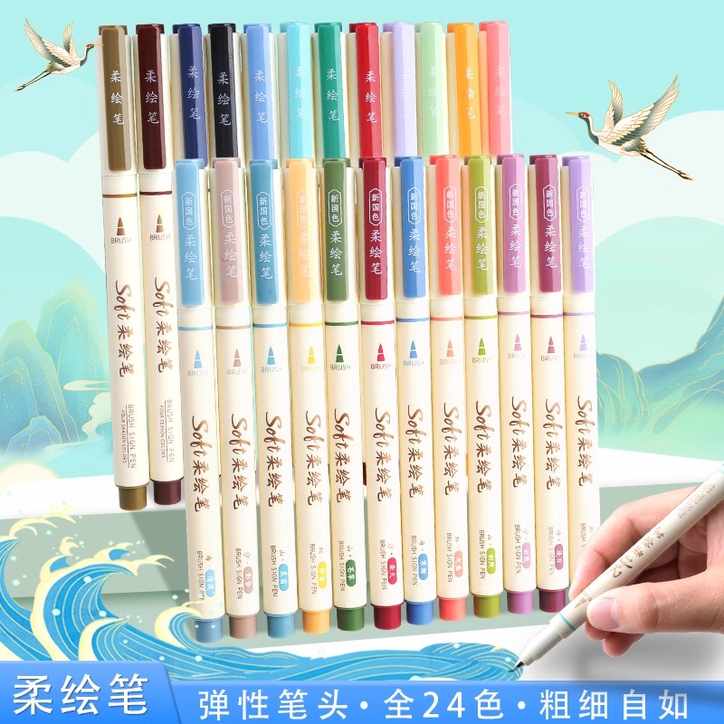 点石柔绘笔彩色勾线笔软头软绘笔