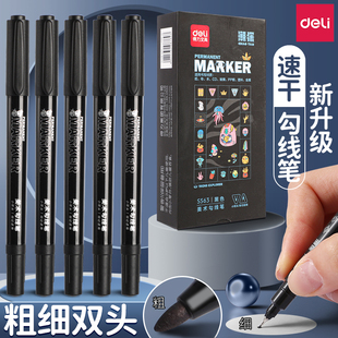 得力双头勾线笔学生用美术用记号笔儿童防水速干幼儿园绘画马克笔