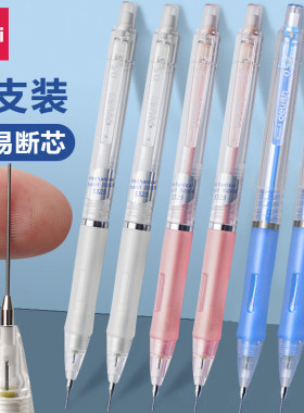 得力自动铅笔0.5不断芯小学生0.7活动铅笔送铅芯2b按动款hb带橡皮