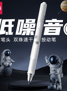 得力新握感双珠ST速干静音按动中性笔高颜值大容量考试作业刷题笔