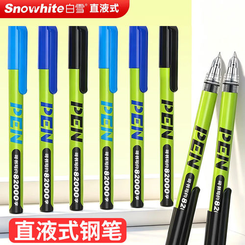 白雪直液式控墨系统大容量钢笔三年级小学生蓝色免换墨囊钢笔EF尖
