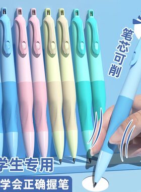 学生2.0自动铅笔不断芯软握正姿