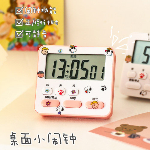 智能可爱学生闹钟电子倒计时器