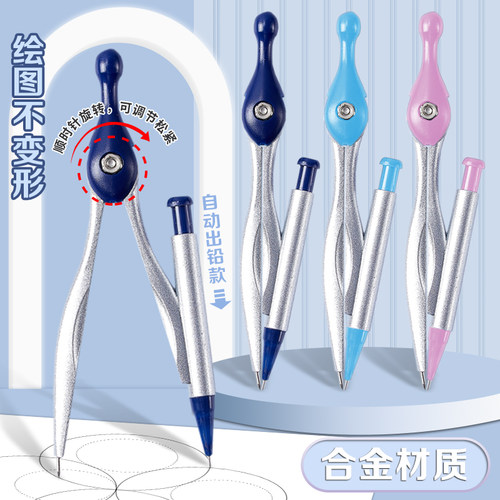 金属圆规小学生初中生考试专用