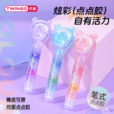 天高笔式点点胶双面胶带笔型点点胶不易留痕强力粘性ins高颜值