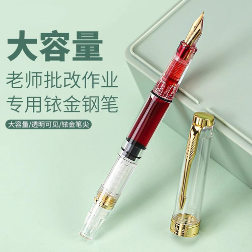 教师批改作业红色墨水钢笔