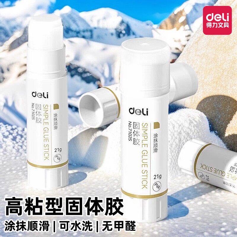 得力高粘度透明固体胶办公手工用图片