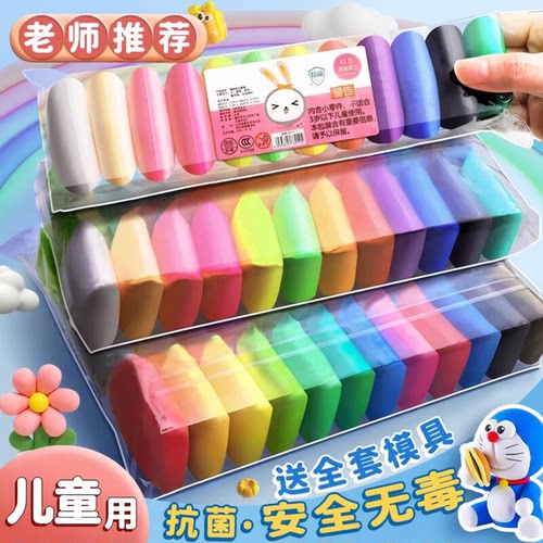 儿童安全抗菌超轻粘土玩具