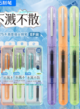 点石钢笔小学生三年级专用正姿不溅墨可换墨囊非热可擦ef尖钢笔