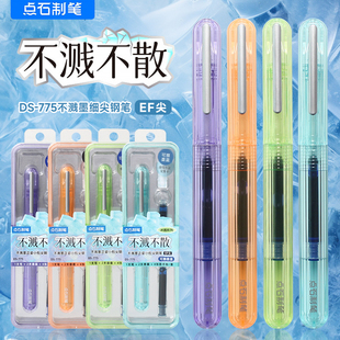 点石钢笔小学生三年级专用正姿不溅墨可换墨囊非热可擦ef尖钢笔