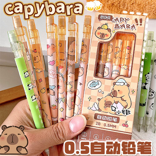 小学生活动铅笔高颜值可爱自动笔