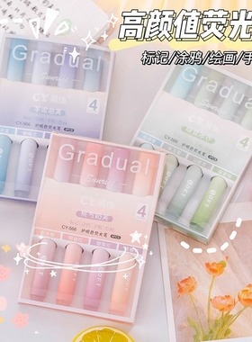 护眼荧光笔学生专用彩色莹光划重点做笔记高颜值手帐女孩淡色系