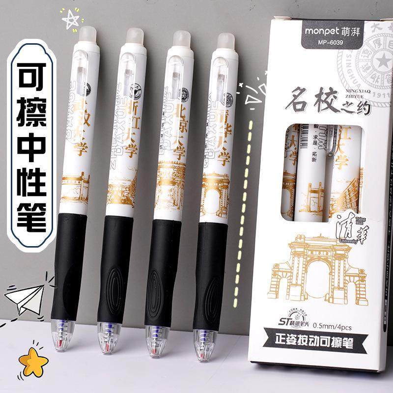 名校大学热可擦笔软握正姿高颜值ins小学生三年级专用可擦中性笔,文具电教/文化用品/商务用品,中性笔,淘宝优惠券,粉丝福利购,淘宝优惠卷