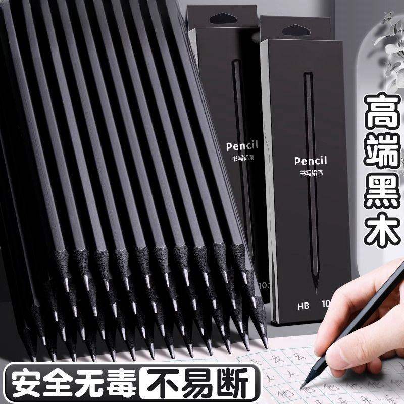 黑木书写铅笔小学生一二年级HB石墨无铅毒高端铅笔2b不易断芯,文具电教/文化用品/商务用品,铅笔/自动铅笔,淘宝优惠券,粉丝福利购,淘宝优惠卷
