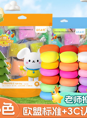 超轻粘土儿童无毒无味食品级彩泥黏土36专用玩具24色橡皮泥幼儿园