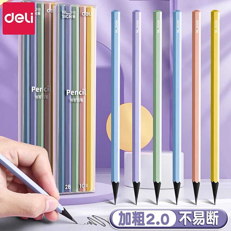 得力纽赛铅笔小学生一年级专用HB高端安全无毒彩杆2b考试儿童练字