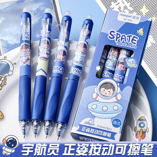 小学生正姿专用热敏可擦笔