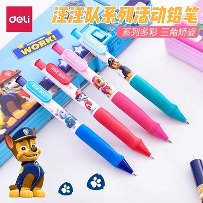 得力儿童正姿软握自动铅笔