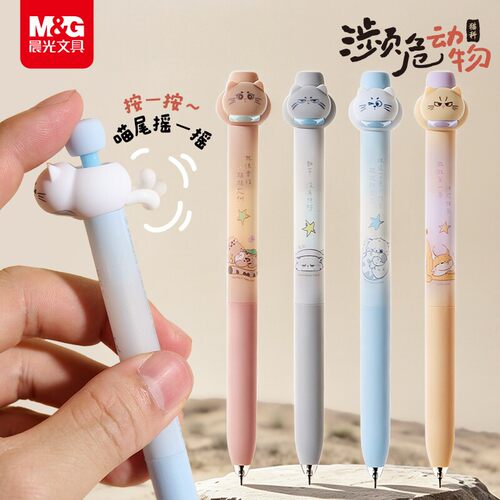 晨光濒危动物摇尾喵668