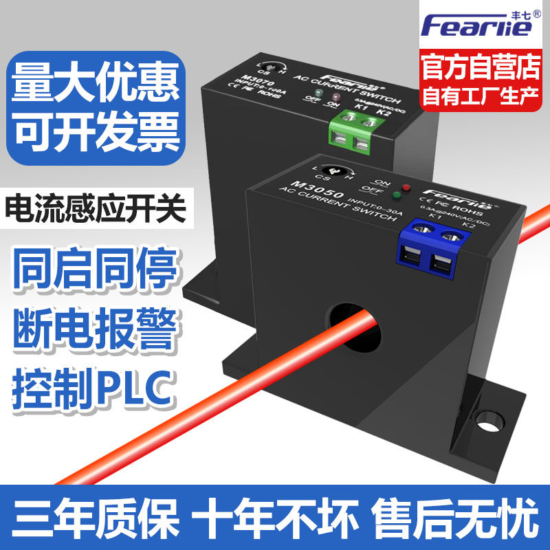电流互感器开口式调节检测模块