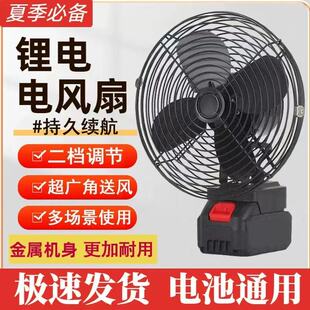 锂电电风扇户外摆摊宿舍露营台扇无线充电风扇大功率便携锂电风扇