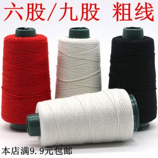 六股粗线麻袋线粽子线封口封包线粗棉线被子线纳鞋线棕子绳包邮