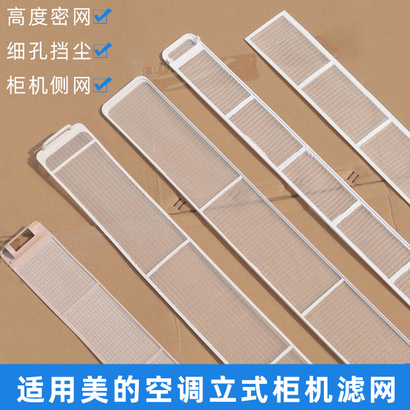 DY-N全新美的立式空调柜机2P3匹防尘过滤网滤尘KFR-51/