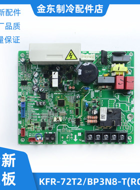 适用美的中央空调主板 KFR-72T2/BP3N8-TR[R5F51306BDFM]电脑板