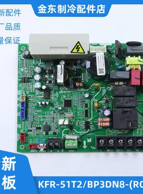 全新适用美的空调主板KFR-51T2/BP3DN8-TR编码17122300A03402
