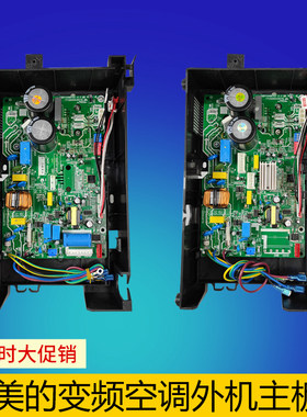适用美的变频挂机分体万能通用