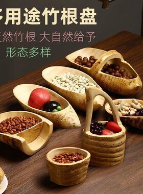 竹制竹根水果盘创意家用茶几干果