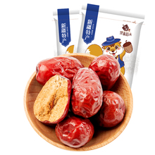 坚果码头 红枣500g×3袋正宗新疆特产和田骏枣若羌灰枣大枣零食