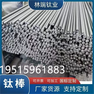 TA1 TC4钛合金棒可定尺零切 TA2纯钛钛棒