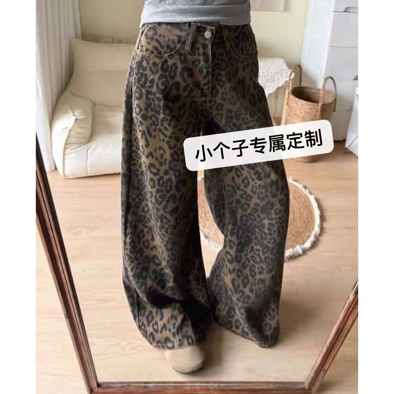 小个子定制美式复古豹纹牛仔裤