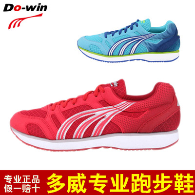 3609多威长跑鞋超轻田径训练鞋