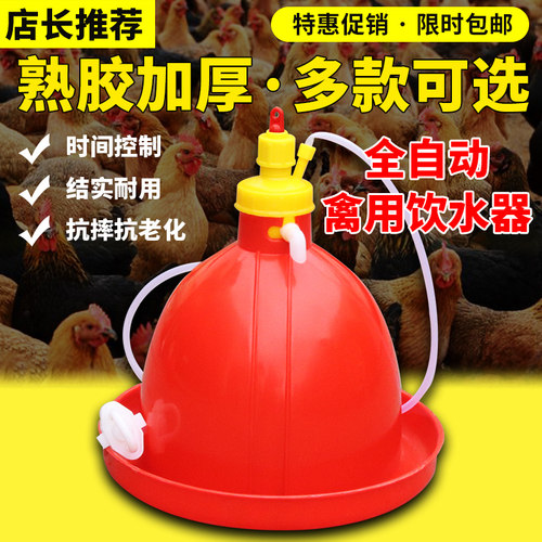 普拉松自动饮水器养殖鸡场饮水壶
