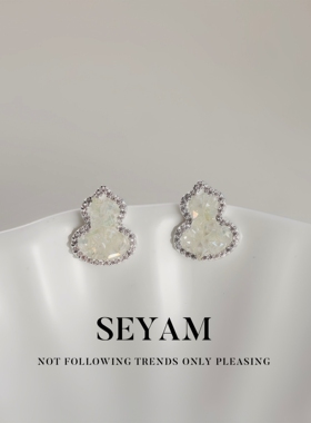 「SEYAM」Glow· 新中式葫芦耳钉轻奢碎钻包边清透彩宝耳环女耳饰
