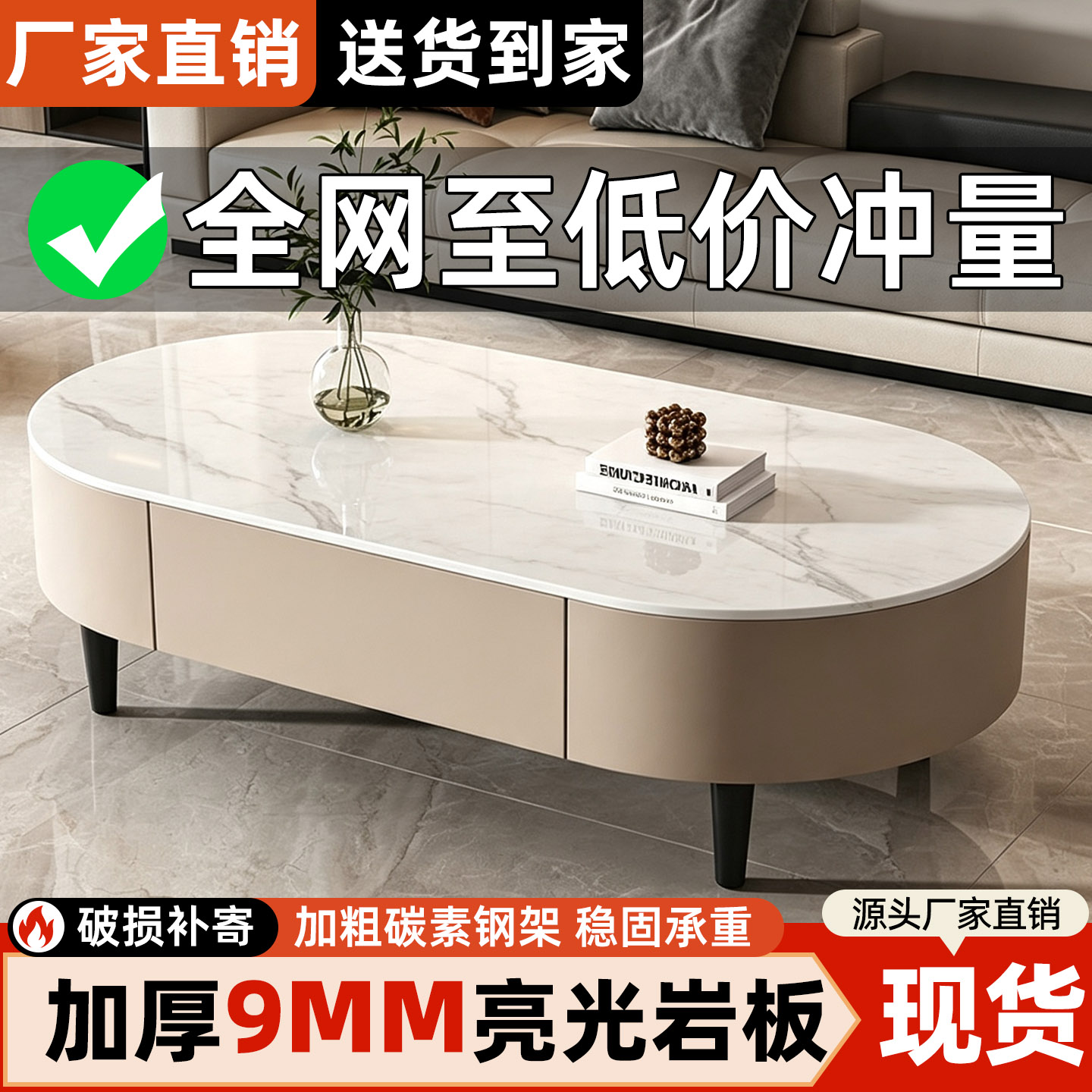 岩板茶几家用客厅小户型椭圆茶桌