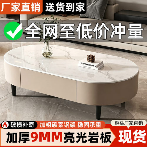 岩板茶几家用客厅小户型椭圆茶桌