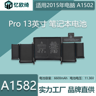 13英寸 苹果笔记本电池A1582 Pro A1502 A1493适用MacBook 电脑