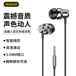 耳机有线 独到X10Pro入耳式 3.5mm手机电脑通用重低音线控音乐耳机