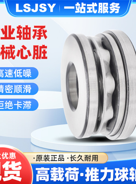 调心平面推力球轴承 53318U 53320U 53322U 53324U 53326U 53328U