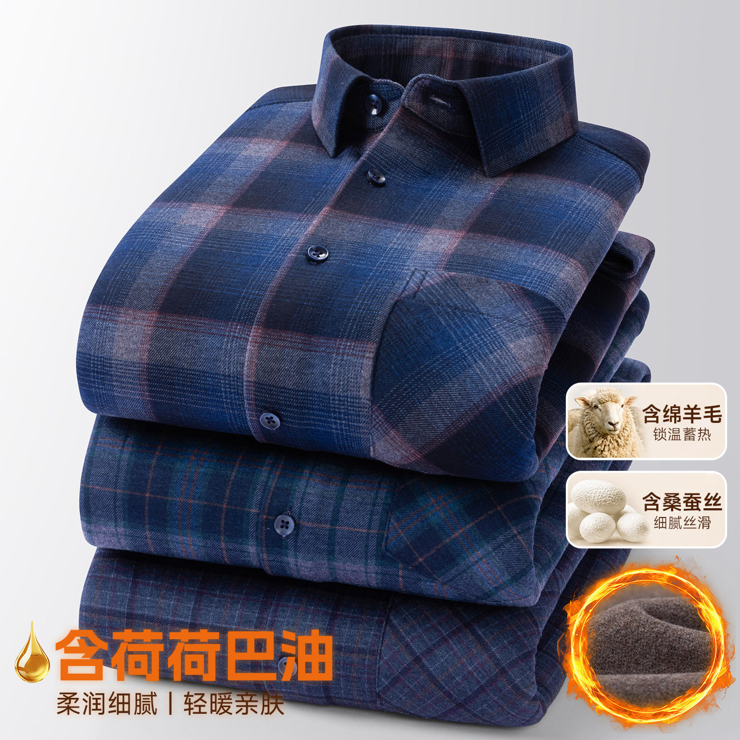 冬季男装保暖衬衫加绒加厚绵羊毛一体绒中老年爸爸装内衣长袖衬衣