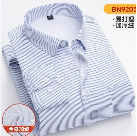 冬季加绒保暖内衣加厚条纹工装职业装开衫上衣爸爸装男装长袖衬衣