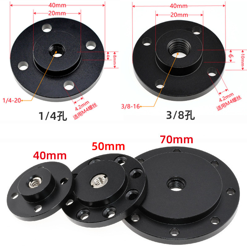 手机三脚架螺丝多功能支架固定座