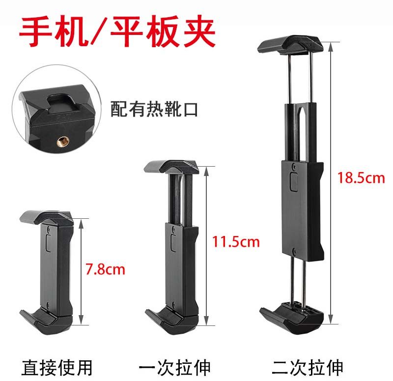 手机直播支架平板电脑iPad夹桌面固定自拍夹子多功能三脚架通用座