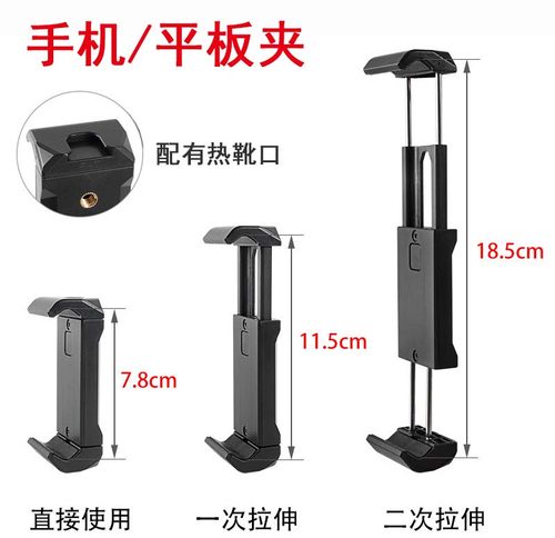 贝欣简约弹簧松紧通用手机平板夹