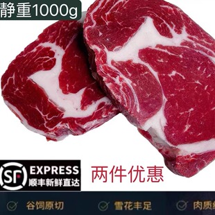 澳洲进口原切牛排谷饲眼肉整条厚切安格斯新鲜牛肉雪花肉眼牛扒